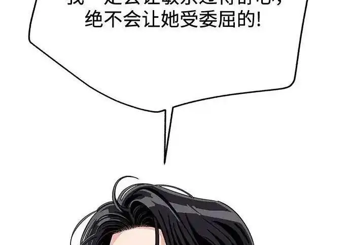 《利夑的恋爱》第110话图72