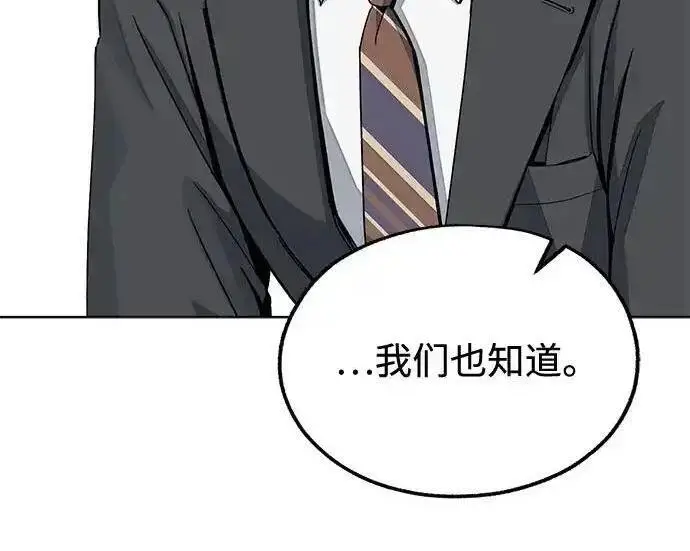 《利夑的恋爱》第110话图74