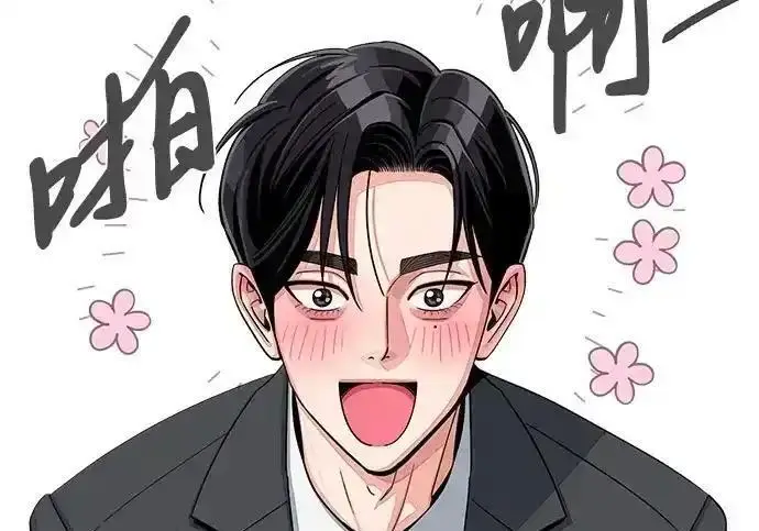 《利夑的恋爱》第110话图79