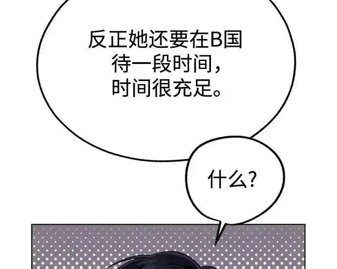 《利夑的恋爱》第110话图82