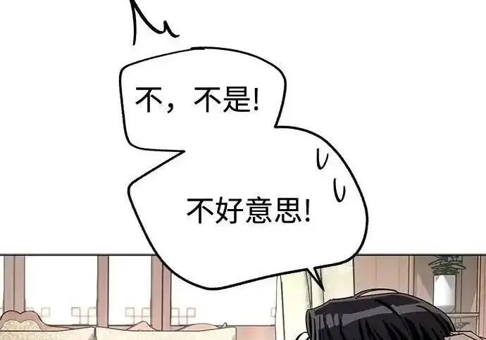 《利夑的恋爱》第110话图85
