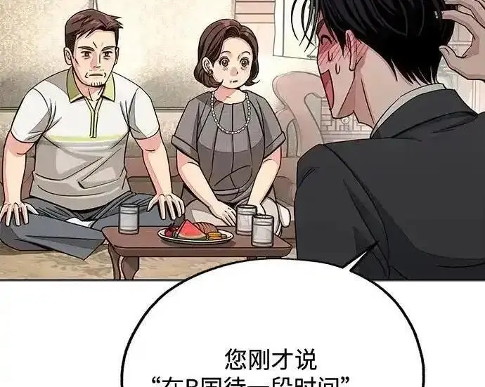 《利夑的恋爱》第110话图86