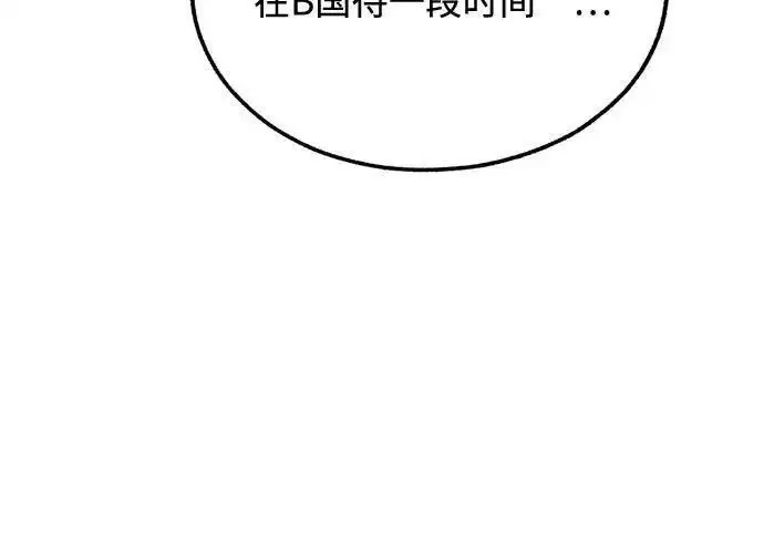 《利夑的恋爱》第110话图87