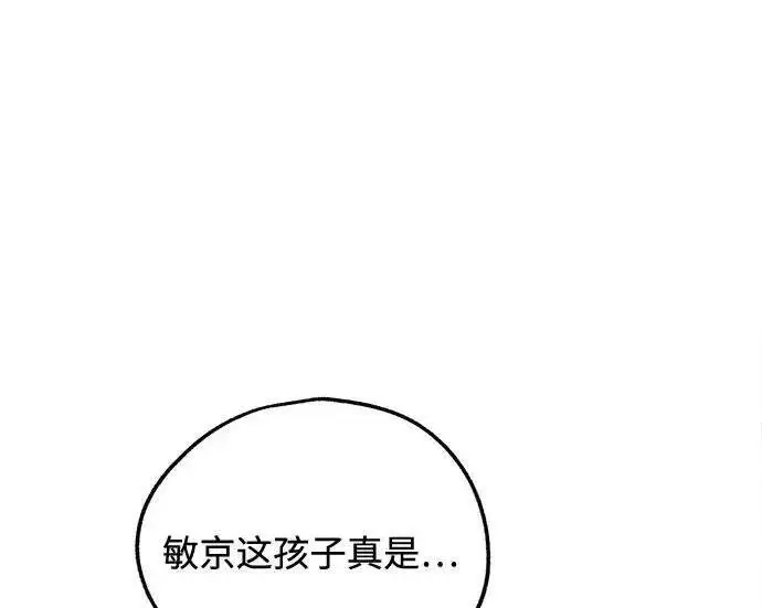 《利夑的恋爱》第110话图9