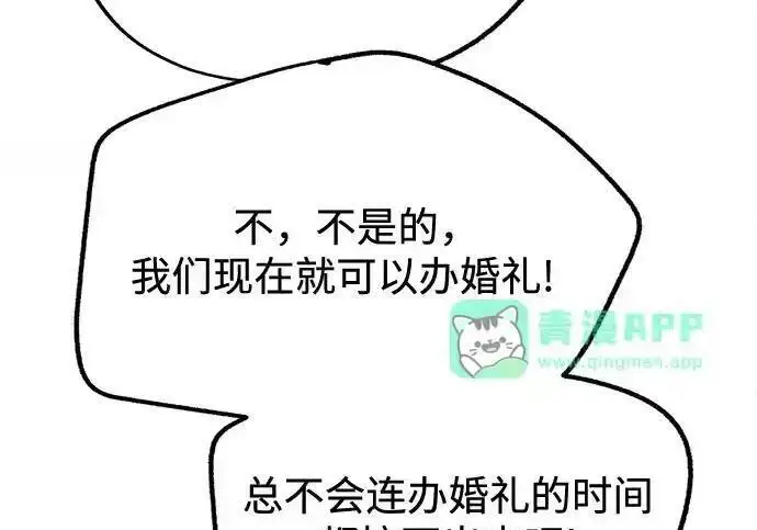 《利夑的恋爱》第110话图95