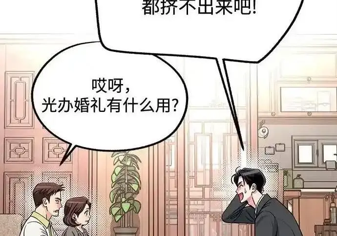 《利夑的恋爱》第110话图96