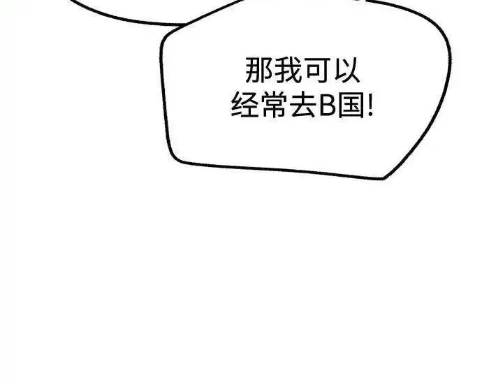 《利夑的恋爱》第110话图98