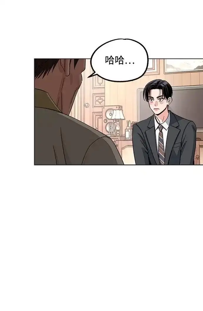《利夑的恋爱》第110话图99
