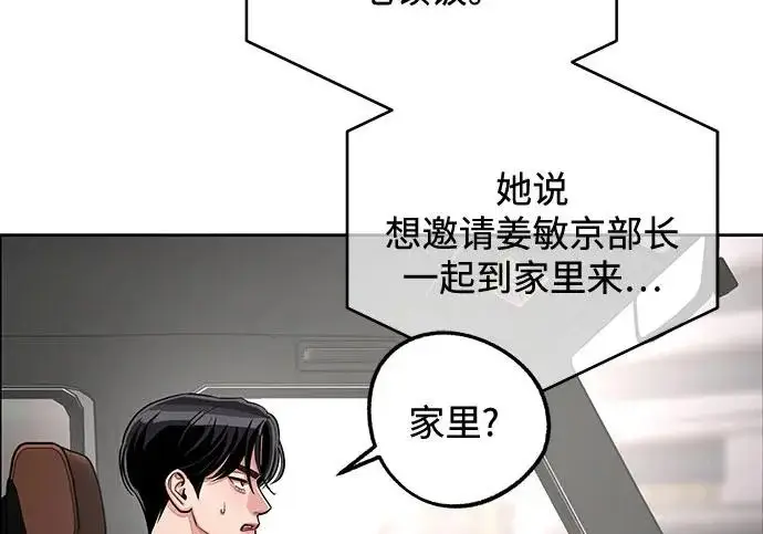 《利夑的恋爱》第111话图101