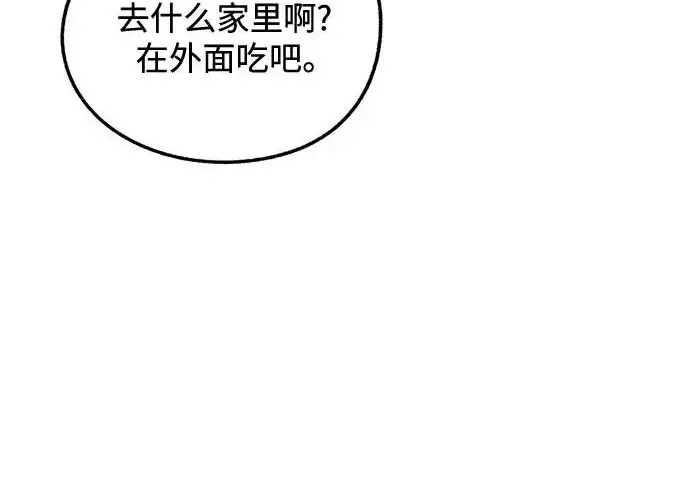 《利夑的恋爱》第111话图103