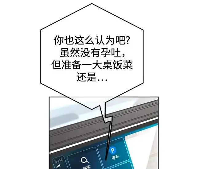 《利夑的恋爱》第111话图104