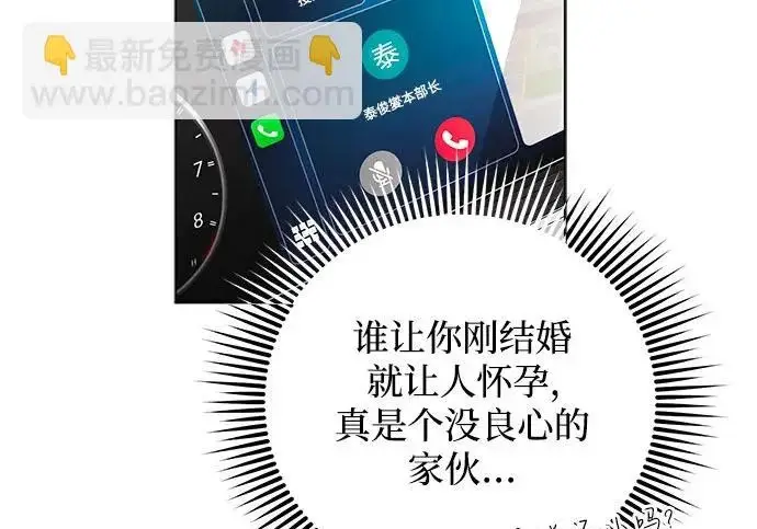 《利夑的恋爱》第111话图105