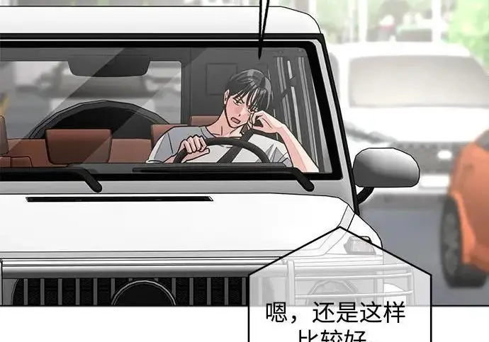 《利夑的恋爱》第111话图107