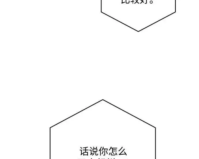 《利夑的恋爱》第111话图108