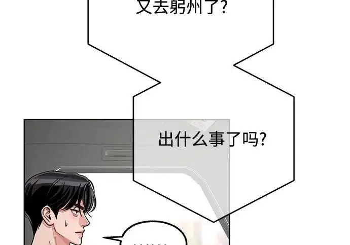 《利夑的恋爱》第111话图109