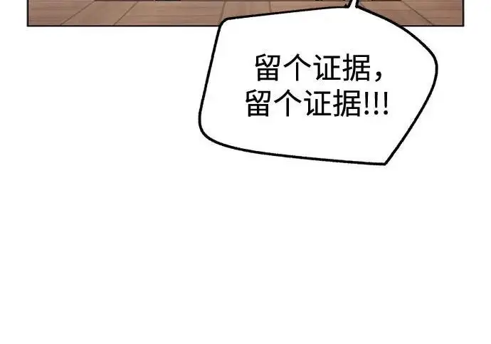 《利夑的恋爱》第111话图11