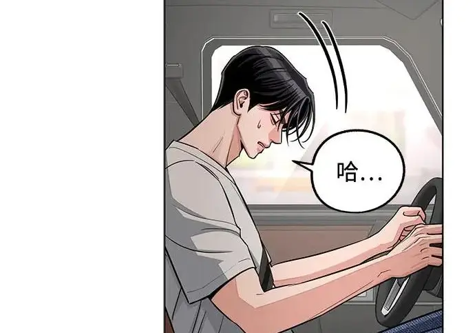 《利夑的恋爱》第111话图111