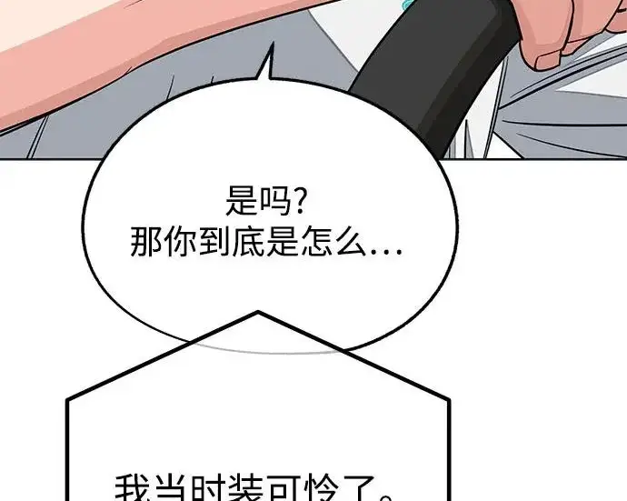 《利夑的恋爱》第111话图116