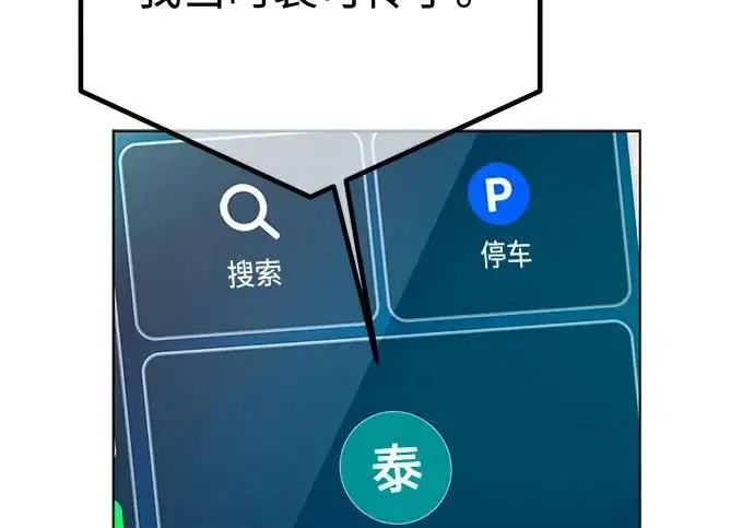 《利夑的恋爱》第111话图117