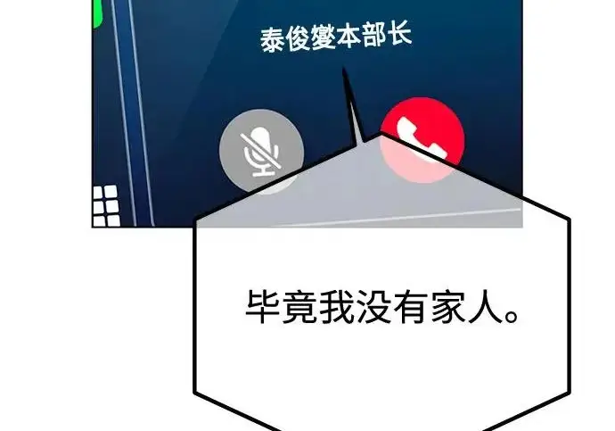 《利夑的恋爱》第111话图118