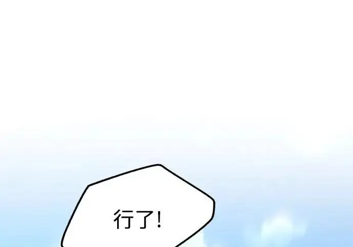 《利夑的恋爱》第111话图121