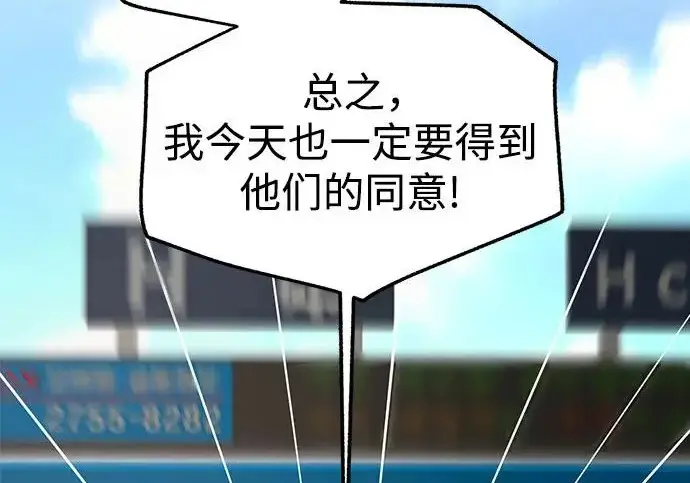 《利夑的恋爱》第111话图122