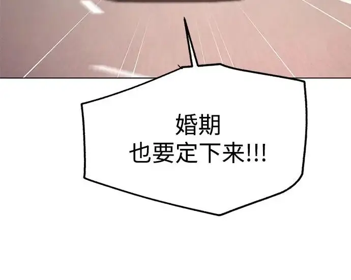 《利夑的恋爱》第111话图124