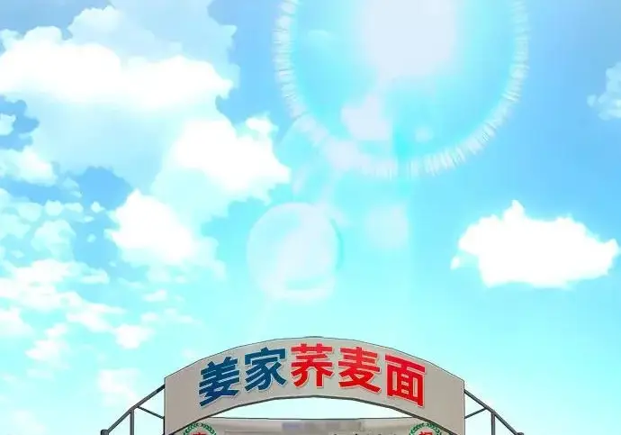 《利夑的恋爱》第111话图127