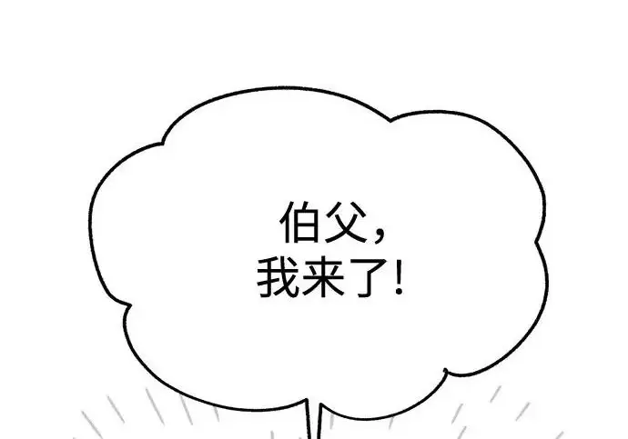 《利夑的恋爱》第111话图131