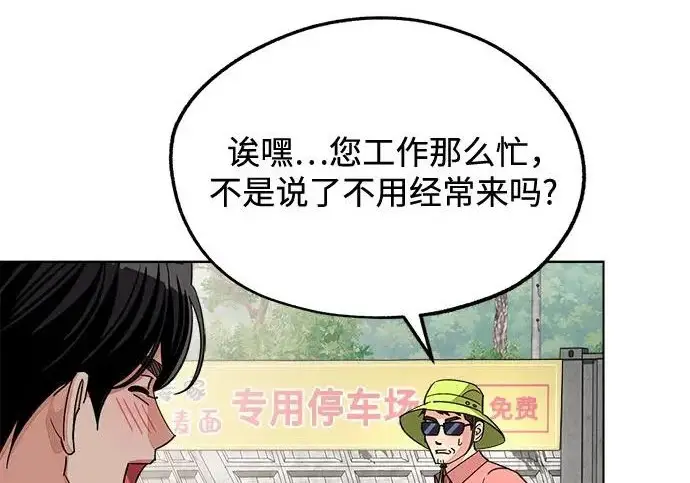 《利夑的恋爱》第111话图135