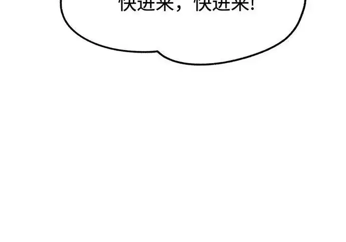 《利夑的恋爱》第111话图139