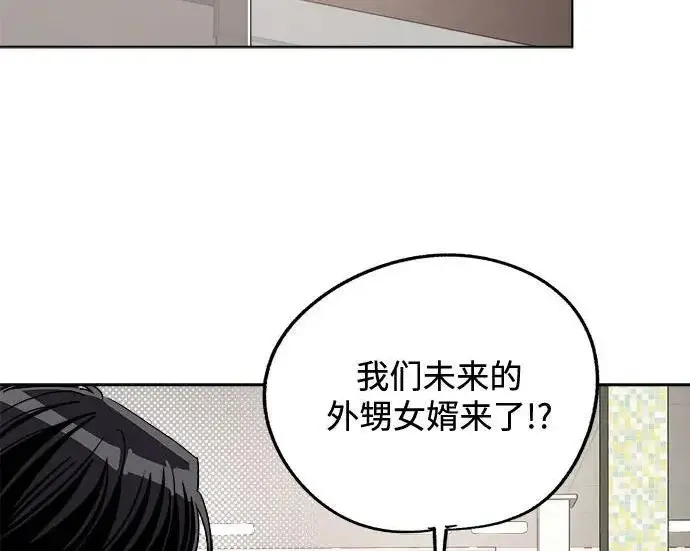 《利夑的恋爱》第111话图141