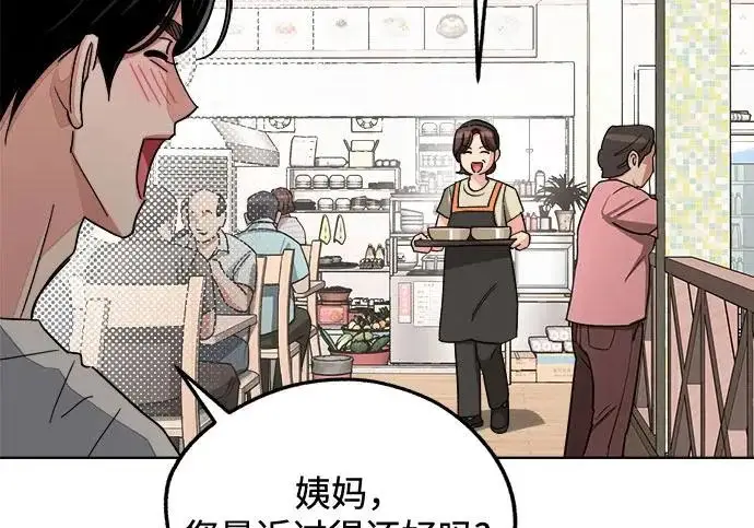 《利夑的恋爱》第111话图142