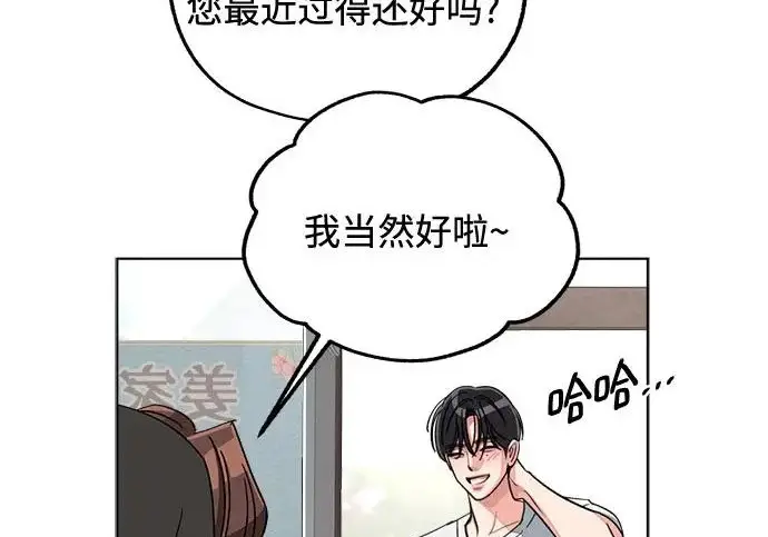 《利夑的恋爱》第111话图143