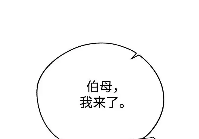 《利夑的恋爱》第111话图146