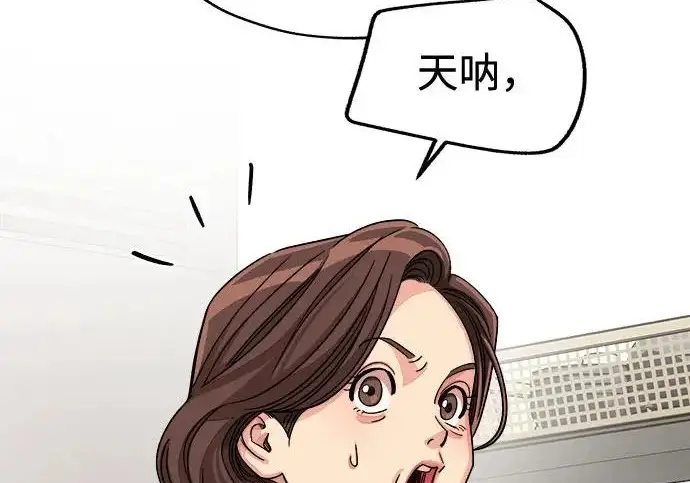 《利夑的恋爱》第111话图147