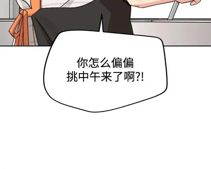 《利夑的恋爱》第111话图149