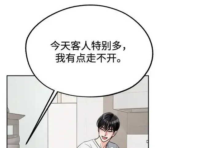 《利夑的恋爱》第111话图150