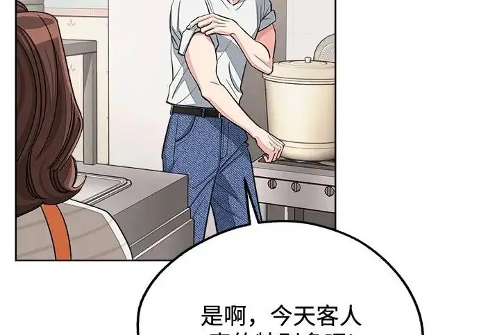 《利夑的恋爱》第111话图151