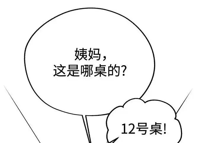 《利夑的恋爱》第111话图156
