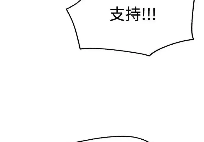 《利夑的恋爱》第111话图16