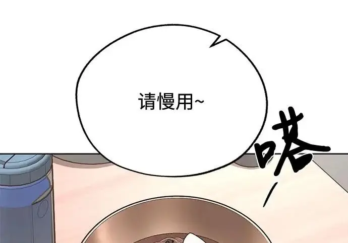 《利夑的恋爱》第111话图163