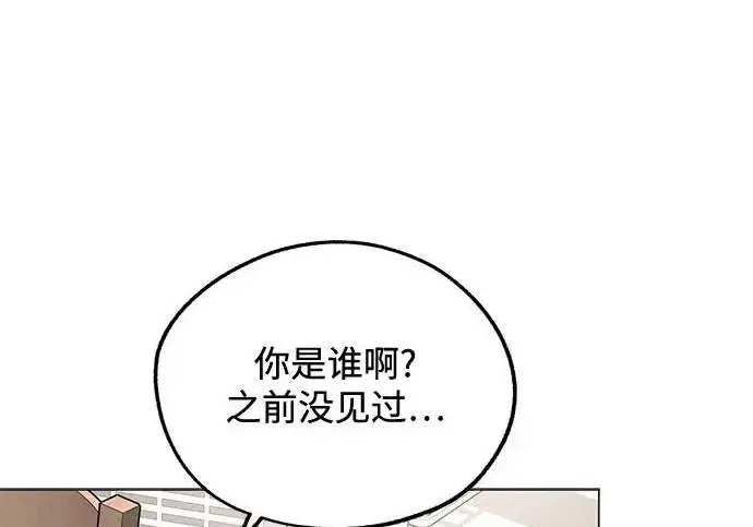 《利夑的恋爱》第111话图165