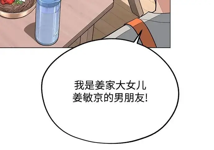 《利夑的恋爱》第111话图167