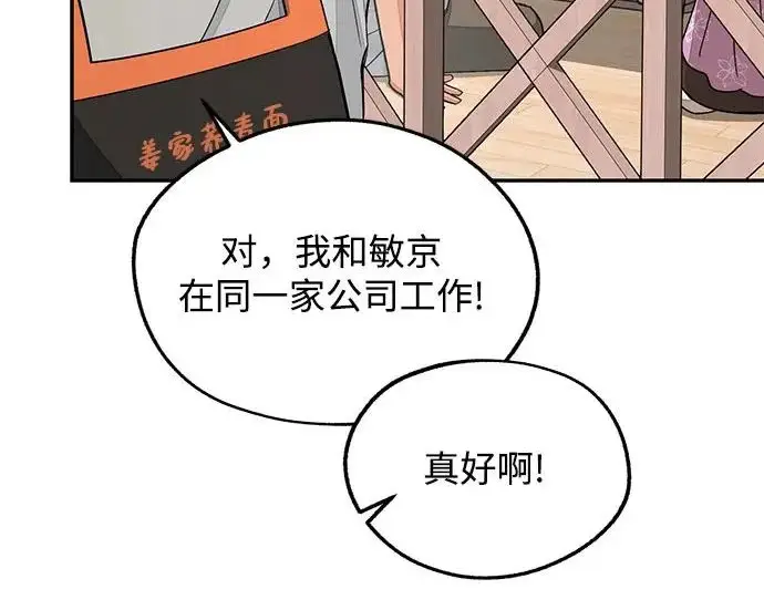 《利夑的恋爱》第111话图170