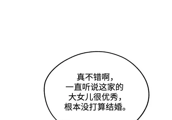 《利夑的恋爱》第111话图171