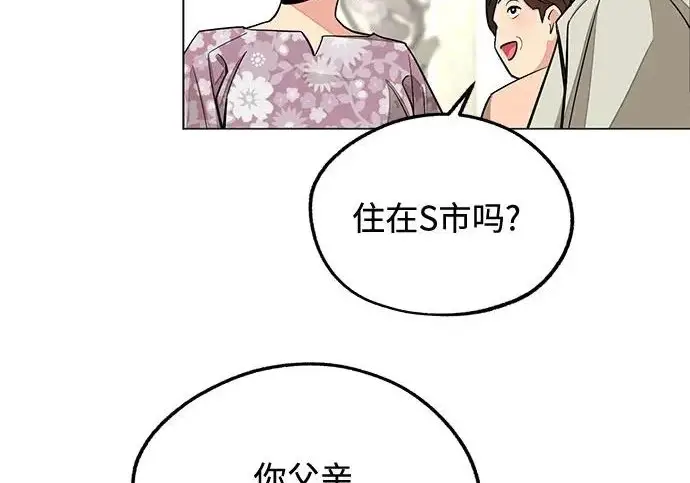 《利夑的恋爱》第111话图173