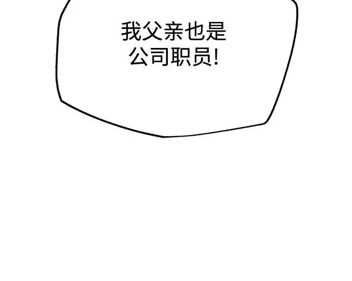 《利夑的恋爱》第111话图178