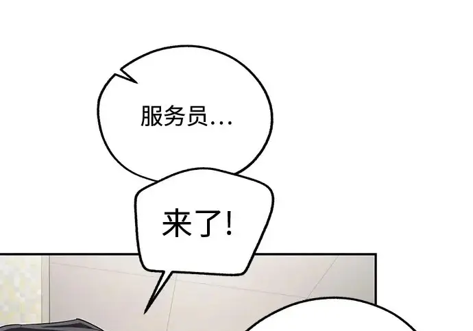 《利夑的恋爱》第111话图179