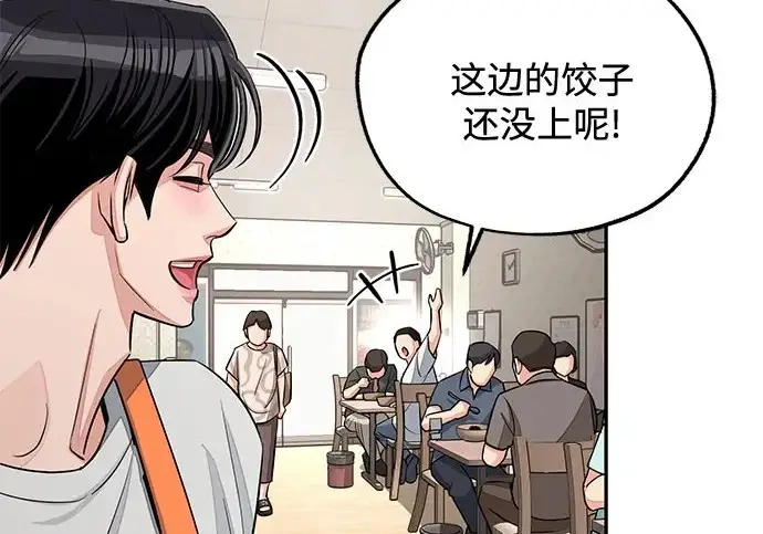 《利夑的恋爱》第111话图180